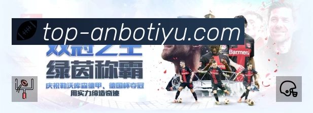 安博体育平台展示图