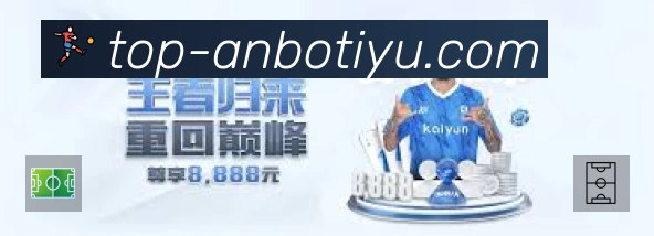 终于等到你！国安队急盼的大牌国脚本轮将复出亮相，值得期待